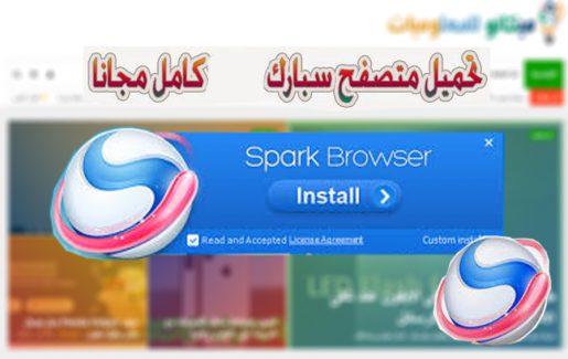 تحميل متصفح Baidu Spark Browser من رابط مباشر 1