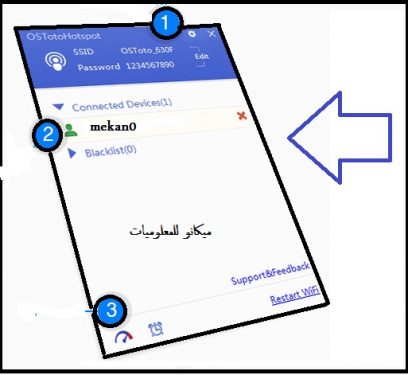 4 برامج لتحويل اللاب توب الى راوتر واى فاى - من رابط مباشر 2022 2023 4
