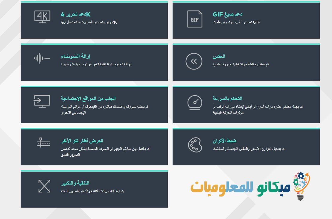 تحميل برنامج فيلمورا Filmora 2023 2022 أخر الاصدار برابط مباشر 3