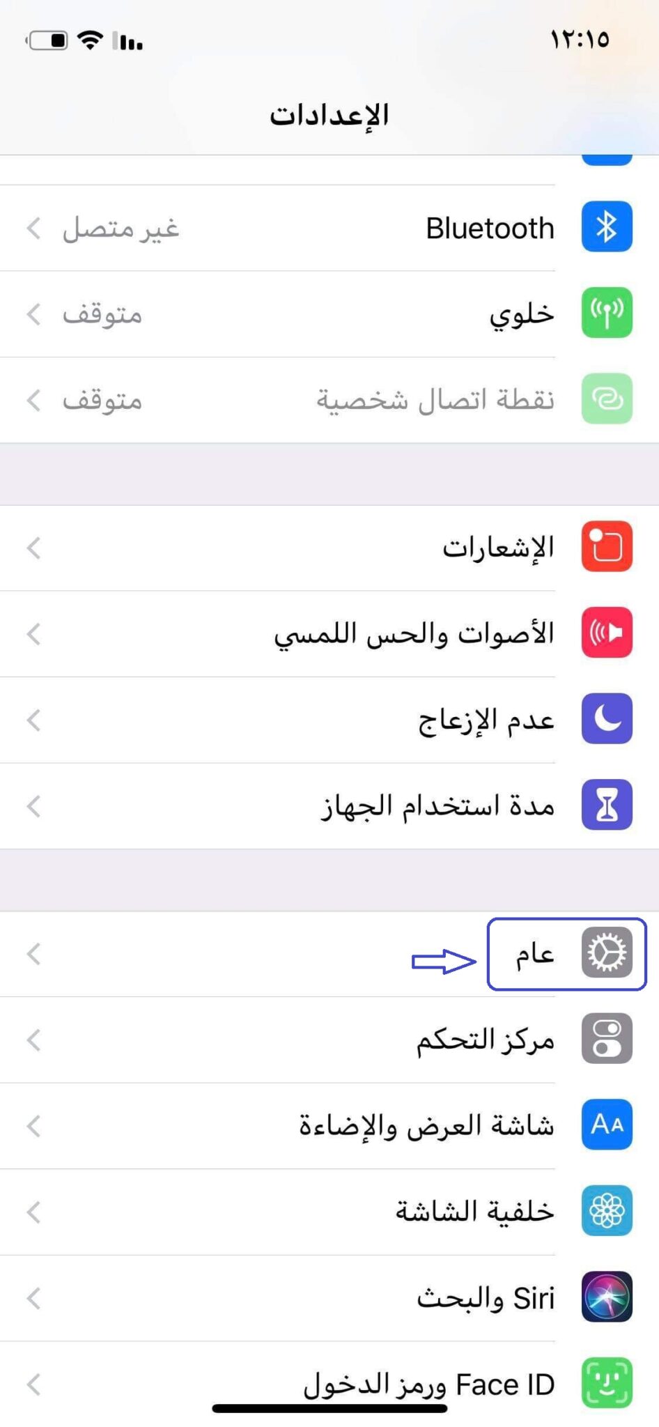 طريقة إظهار زر الهوم فى الايفون على الشاشة او الزر العائم 3