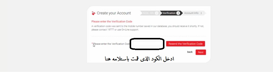 طريقة انشاء حساب على tedata ومعرفة الاستهلاك من الجيجات 3 طريقة انشاء حساب على tedata ومعرفة الاستهلاك من الجيجات 3
