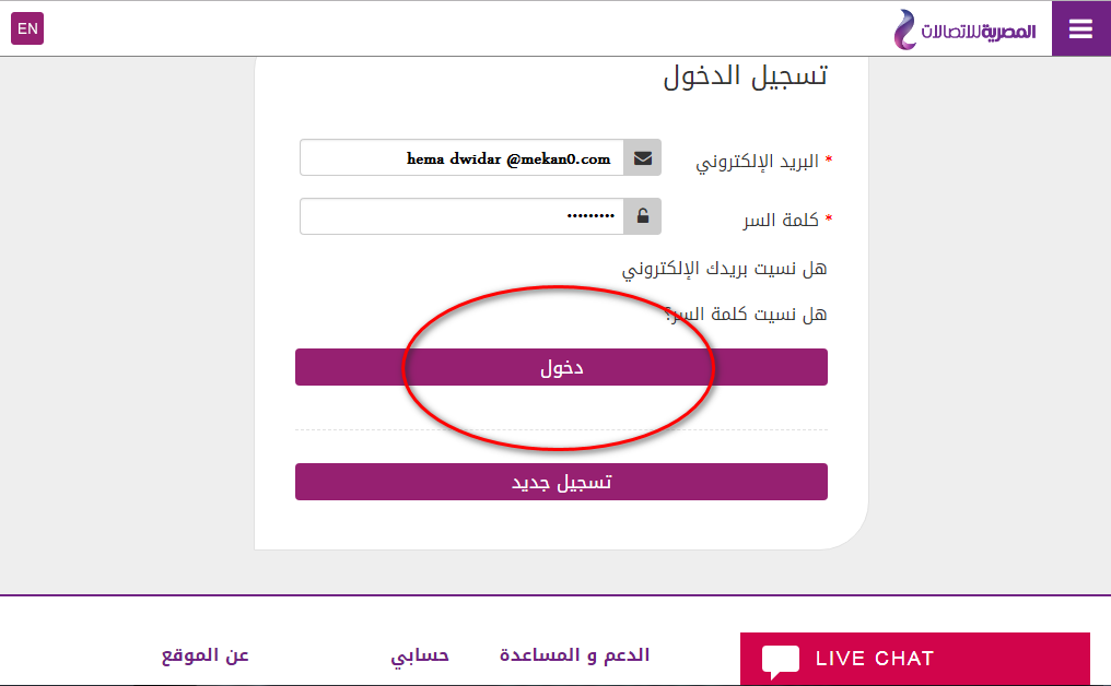 طريقة انشاء حساب على tedata ومعرفة الاستهلاك من الجيجات 6 طريقة انشاء حساب على tedata ومعرفة الاستهلاك من الجيجات 6