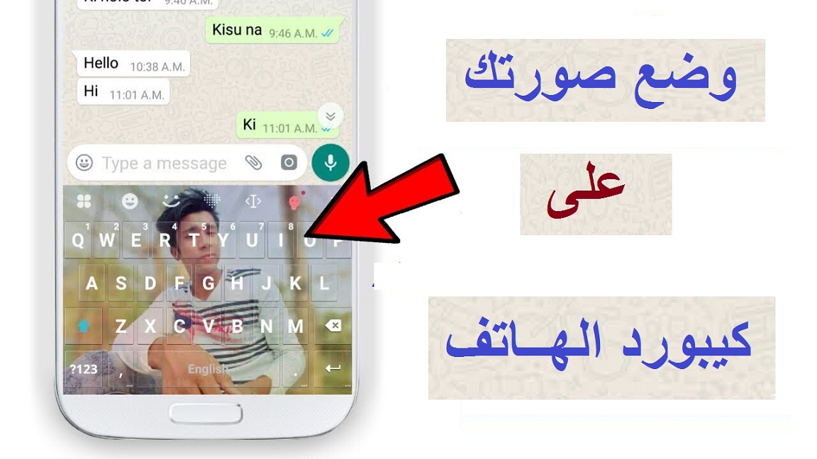 طريقة اضافة صورة او خلفية لكيبورد الهاتف 1