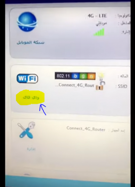 شرح اعدادات راوتر زين speed 4g de free