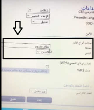تغيير الرقم السرى لراوتر موبايلى كونكت connect 4G - من الجوال 8