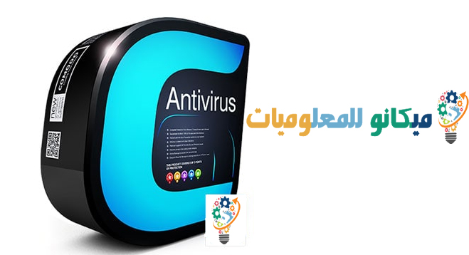 تحميل برنامج كومودو انتي فيرس 2023 Comodo Antivirus 1