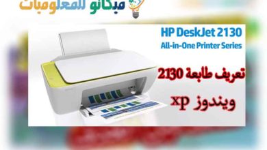 تعريف الطابعة Hp 1010 - Ù‚Ù Ø² Ø¨ÙˆØ¬Ùˆ Ø§Ù„Ø¹ØµØ§ Ù…Ù†ØªØ¸Ù… Ø£Ø²Ù…Ø© ØªØ¹Ø±ÙŠÙ Ø§Ù„Ø·Ø§Ø¨Ø¹Ø ...