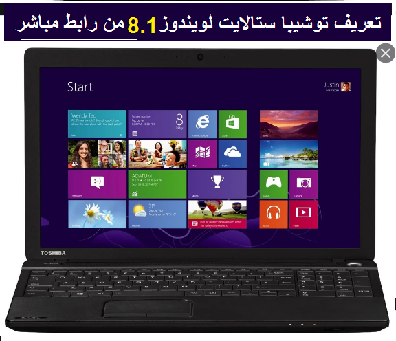 تعريفات لاب توب توشيبا Toshiba Satellite C50D-A620 -ويندوز 8.1 2