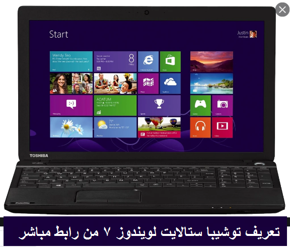 تعريفات لاب توب توشيبا Toshiba Satellite C50D-A620 -ويندوز 7 4