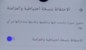 مميزات لا تعرفها في تطبيق صور جوجل 3