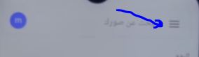 مميزات لا تعرفها في تطبيق صور جوجل 2