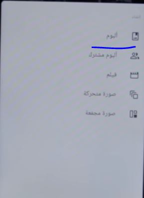 مميزات لا تعرفها في تطبيق صور جوجل 4
