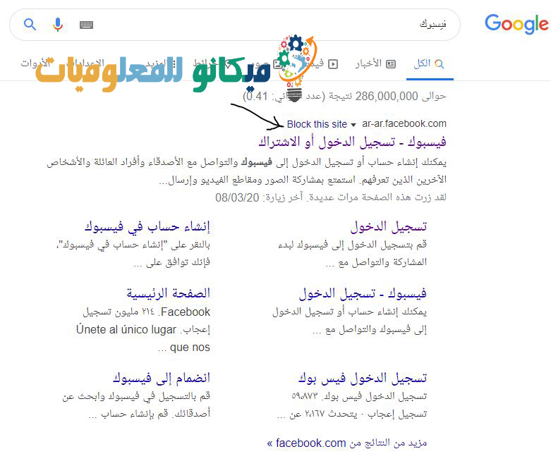 كيفية حظر المواقع الأباحية عن الاطفال في متصفح جوجل كروم 3