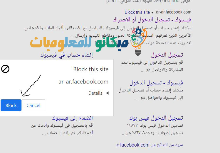 كيفية حظر المواقع الأباحية عن الاطفال في متصفح جوجل كروم 4