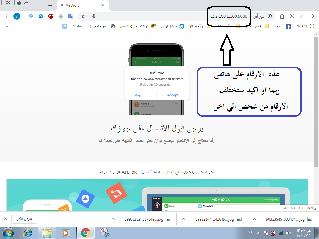 طريقة نقل الملفات من الايفون الى الكمبيوتر والعكس بدون كابل 5