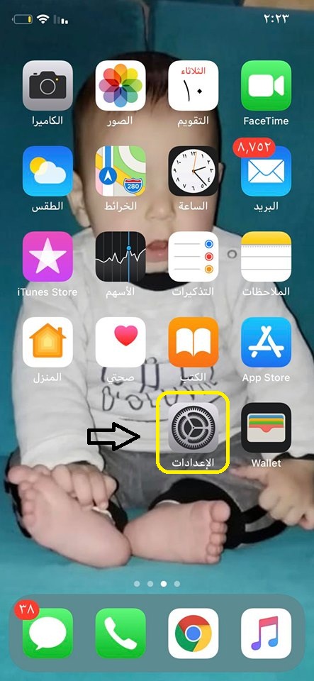 طريقة الغاء صوت الكيبورد فى الايفون 2