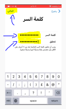 طريقة إنشاء حساب أي كلاود icloud للايفون مع الشرح بالصور 11