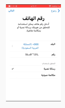 طريقة إنشاء حساب أي كلاود icloud للايفون مع الشرح بالصور 12