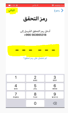 طريقة إنشاء حساب أي كلاود icloud للايفون مع الشرح بالصور 13