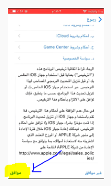 طريقة إنشاء حساب أي كلاود icloud للايفون مع الشرح بالصور 14