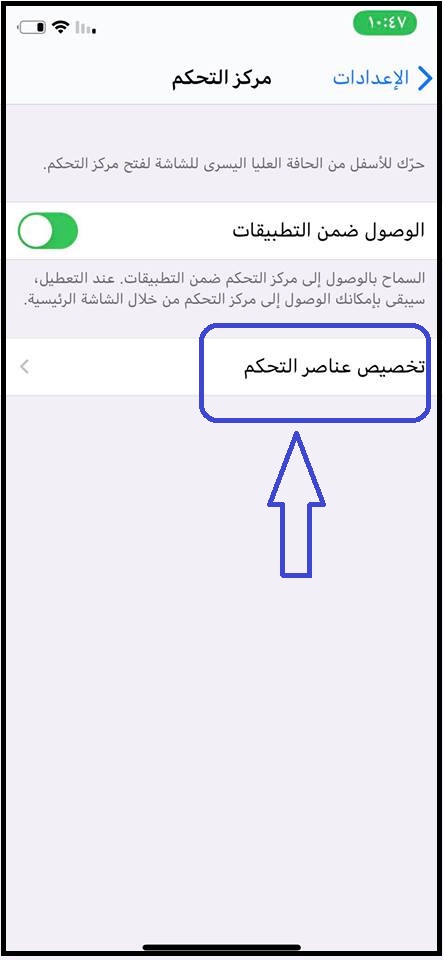 طريقة إظهار زر الهوم فى الايفون على الشاشة او الزر العائم 9