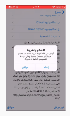 طريقة إنشاء حساب أي كلاود icloud للايفون مع الشرح بالصور 15
