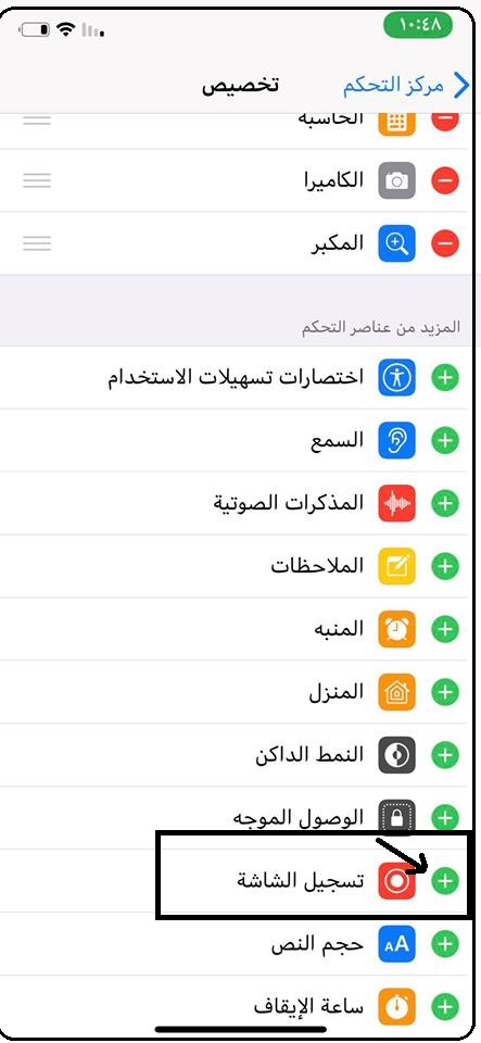 طريقة إظهار زر الهوم فى الايفون على الشاشة او الزر العائم 10