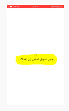 طريقة إنشاء حساب أي كلاود icloud للايفون مع الشرح بالصور 16