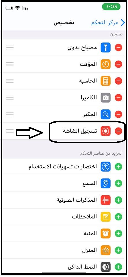 طريقة إظهار زر الهوم فى الايفون على الشاشة او الزر العائم 11