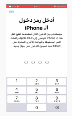 طريقة إنشاء حساب أي كلاود icloud للايفون مع الشرح بالصور 17