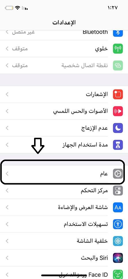 تغير اللغة فى هواتف الايفون - x- sx- sx max -11-11 pro 3