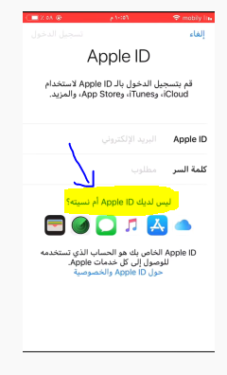 طريقة إنشاء حساب أي كلاود icloud للايفون مع الشرح بالصور 4