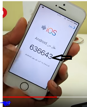 طريقة نقل البيانات من الاندرويد الى الايفون الجديد 4