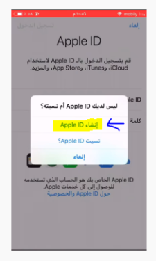 طريقة إنشاء حساب أي كلاود icloud للايفون مع الشرح بالصور 5