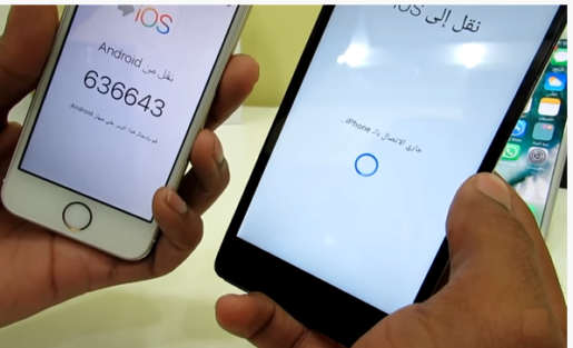 طريقة نقل البيانات من الاندرويد الى الايفون الجديد 5