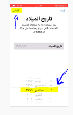 طريقة إنشاء حساب أي كلاود icloud للايفون مع الشرح بالصور 6