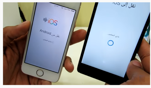 طريقة نقل البيانات من الاندرويد الى الايفون الجديد 6