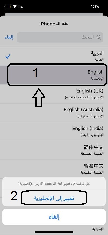 تغير اللغة فى هواتف الايفون - x- sx- sx max -11-11 pro 6
