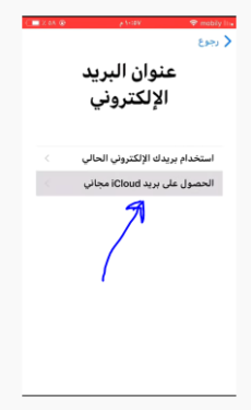 طريقة إنشاء حساب أي كلاود icloud للايفون مع الشرح بالصور 8
