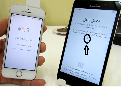 طريقة نقل البيانات من الاندرويد الى الايفون الجديد 9
