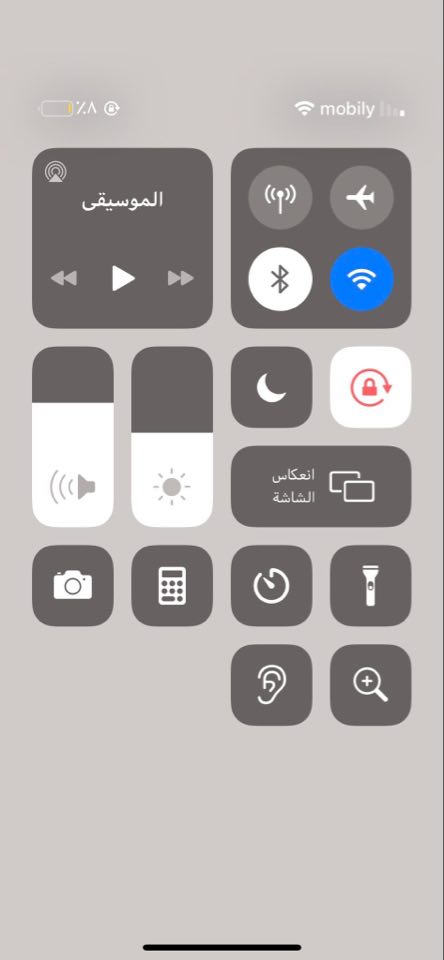 معرفة واظهار نسبة البطارية فى الايفون Xs, Xs Max أو Xr 2