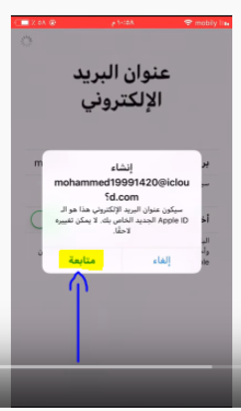 طريقة إنشاء حساب أي كلاود icloud للايفون مع الشرح بالصور 10