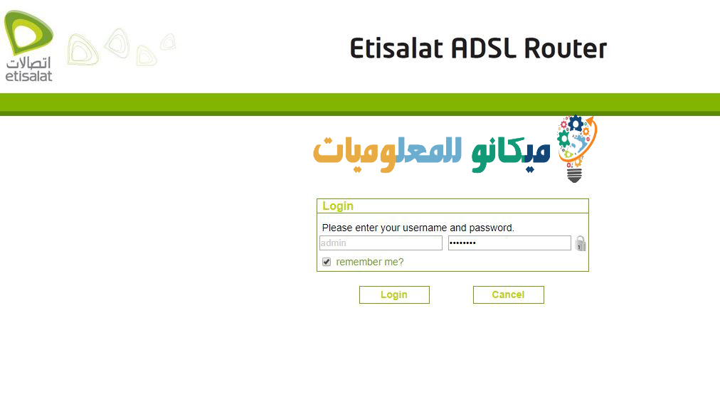 حجب المواقع الاباحية على راوتر اتصالات 2023 2022 -احمى أسرتك 2