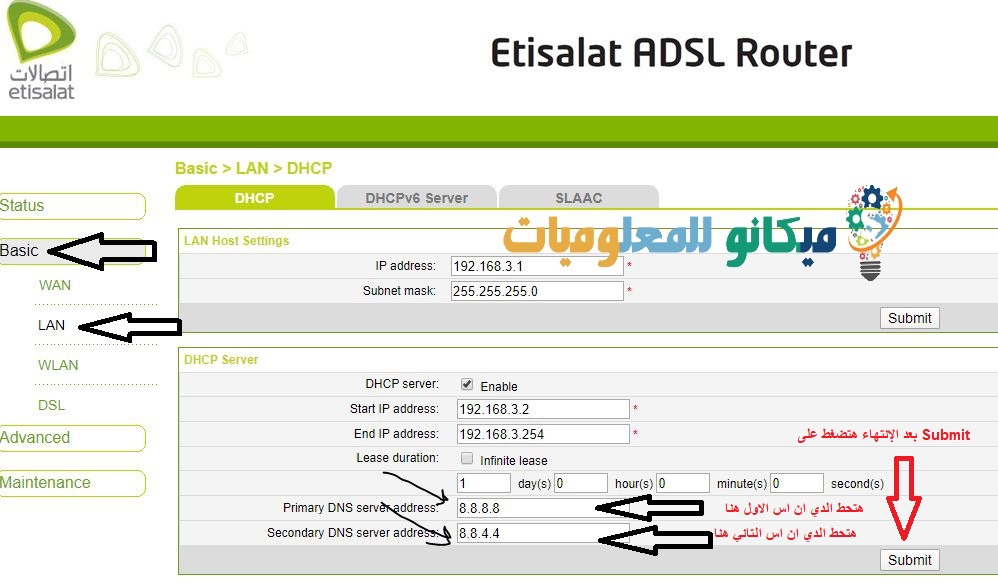 حجب المواقع الاباحية على راوتر اتصالات 2023 2022 -احمى أسرتك 3