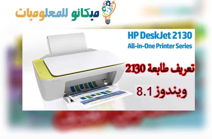 ØªØ¹Ø±ÙŠÙØ§Øª Ø·Ø§Ø¨Ø¹Ø© Hp Laserjet P2035 Ù„ÙˆÙŠÙ†Ø¯ÙˆØ² 7 Ù…Ù† Ø±Ø§Ø¨Ø· Ù…Ø¨Ø§Ø´Ø± Ù…ÙŠÙƒØ§Ù†Ùˆ Ù„Ù„Ù…Ø¹Ù„ÙˆÙ…ÙŠØ§Øª Ù…ÙˆÙ‚Ø¹ Ù…ÙŠÙƒØ§Ù†Ùˆ Ø´Ø±ÙˆØ­Ø§Øª ÙˆØ§Ø®Ø¨Ø§Ø± Ø§Ù„ØªÙ‚Ù†ÙŠØ©