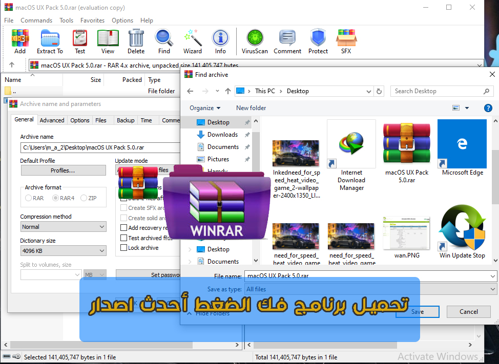 تحميل برنامج وينرار WinRAR أحدث اصدار برابط مباشر 1