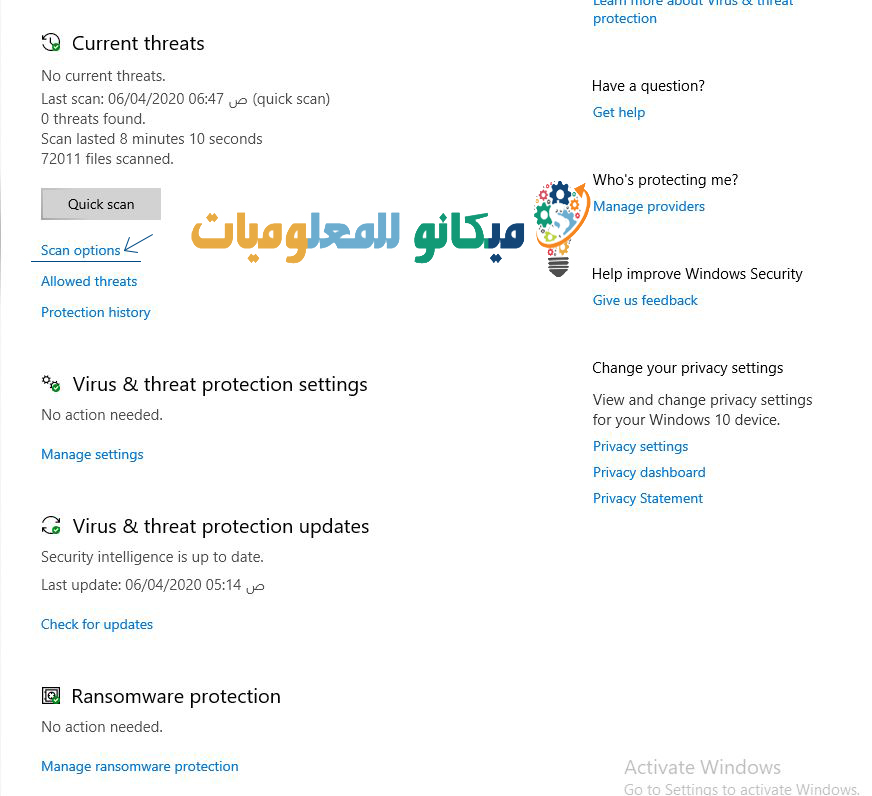 تسريع ويندوز 10 بسرعة رهيبة صاروخ 3