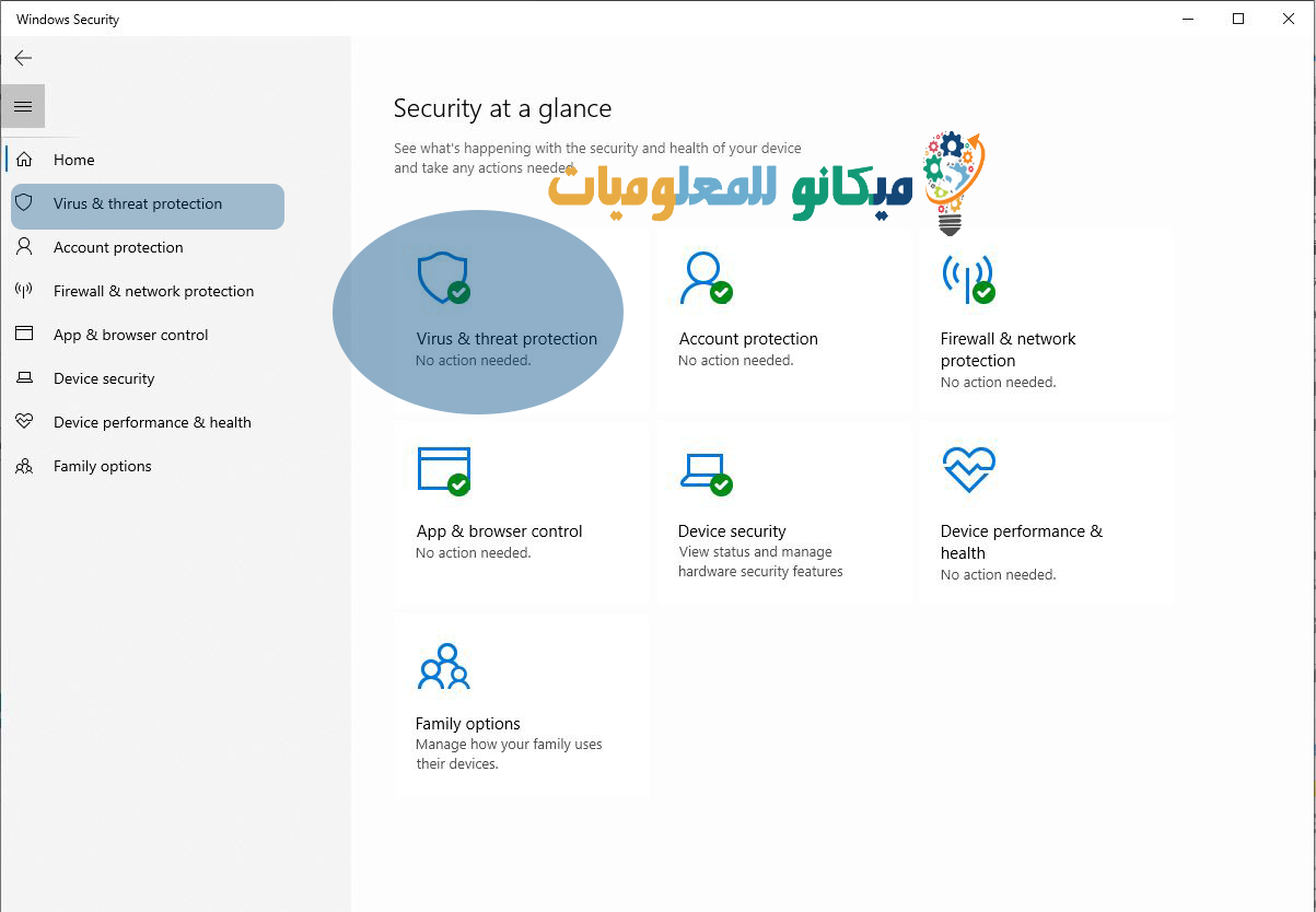 تسريع ويندوز 10 بسرعة رهيبة صاروخ 2