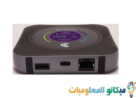 مميزات راوتر نت جير NETGEAR MR1100-1TLAUS 2