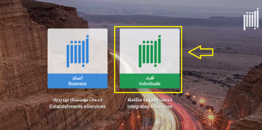 شروط وخطوات التسجيل في مبادرة عودة المقيمين عبر أبشر 2023 2022 2